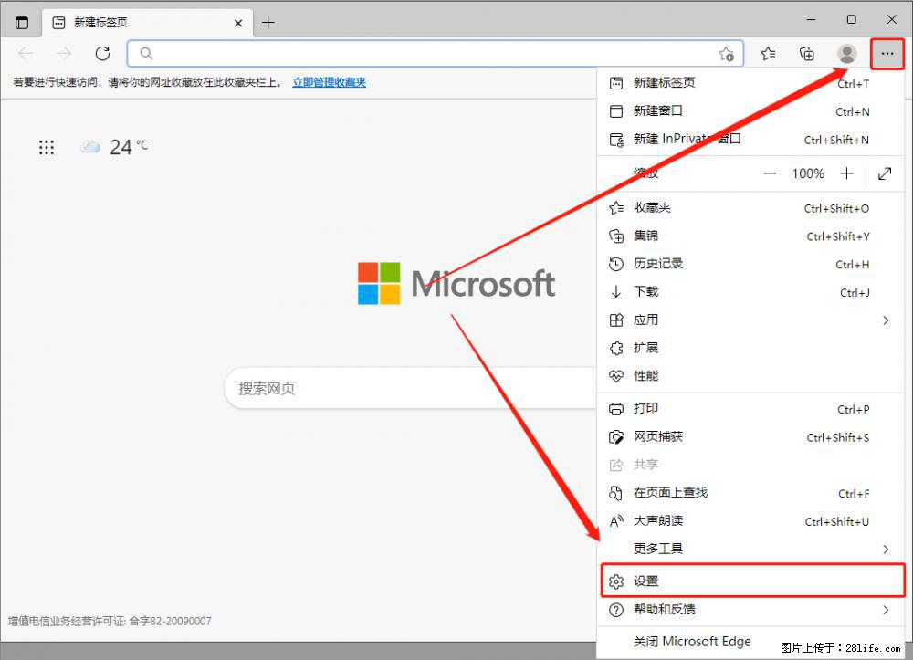如何让win7以上的Microsoft Edge浏览器通过旧的IE访问指定网站？ - 生活百科 - 果洛生活社区 - 果洛28生活网 guoluo.28life.com