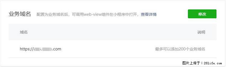 如何简单的让你开发的移动端网站在微信小程序里显示？ - 新手上路 - 果洛生活社区 - 果洛28生活网 guoluo.28life.com