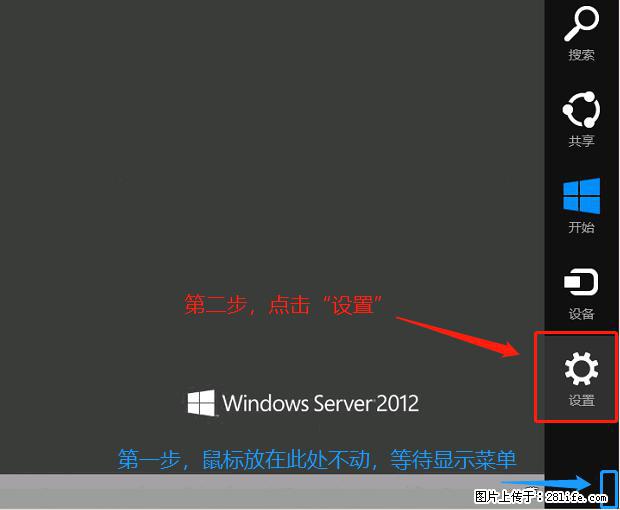 如何修改 Windows 2012 R2 远程桌面控制密码？ - 生活百科 - 果洛生活社区 - 果洛28生活网 guoluo.28life.com