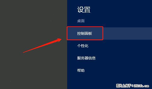 如何修改 Windows 2012 R2 远程桌面控制密码？ - 生活百科 - 果洛生活社区 - 果洛28生活网 guoluo.28life.com
