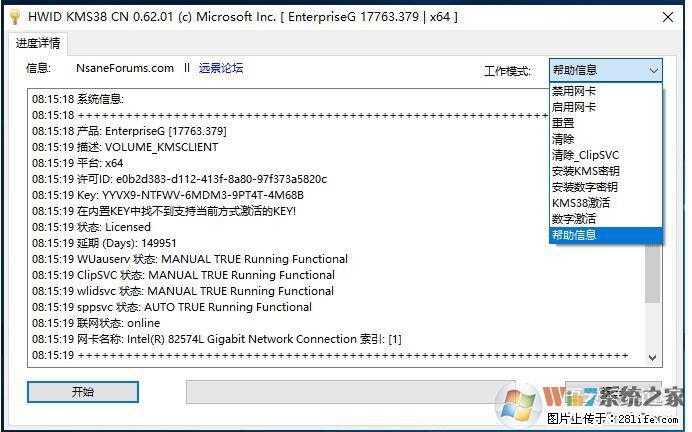 Win10企业版、专业版激活工具 - 生活百科 - 果洛生活社区 - 果洛28生活网 guoluo.28life.com