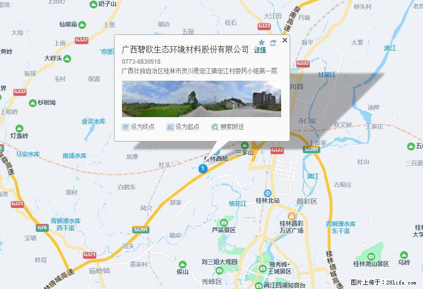 广西碧欧生态环境材料股份有限公司 bioeem.julong5.com - 新手上路 - 果洛生活社区 - 果洛28生活网 guoluo.28life.com