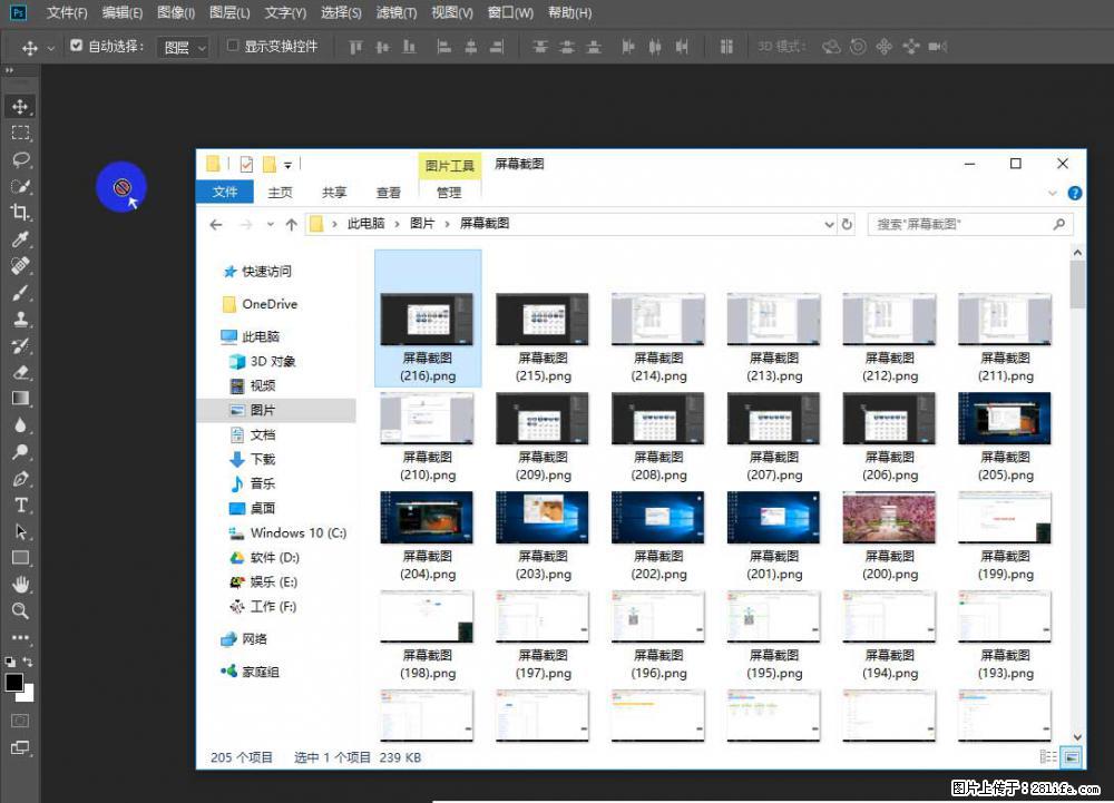 Photoshop不能直接拖拽打开图片的解决办法 - 生活百科 - 果洛生活社区 - 果洛28生活网 guoluo.28life.com