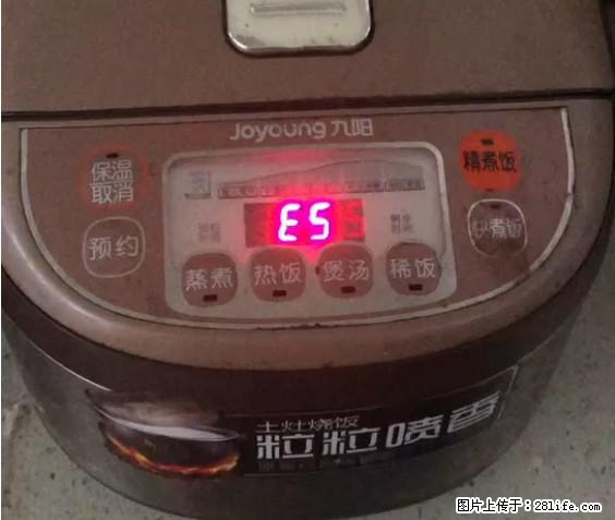 九阳电饭锅，显示屏出现E5是什么问题？ - 生活百科 - 果洛生活社区 - 果洛28生活网 guoluo.28life.com