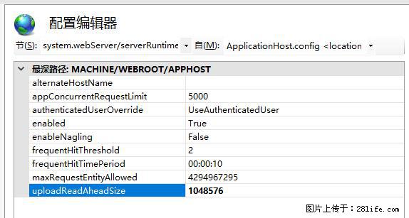 IIS7上传大文件报错：未显示页面，因为请求实体过大，HPPT状态码为413错误。 - 生活百科 - 果洛生活社区 - 果洛28生活网 guoluo.28life.com