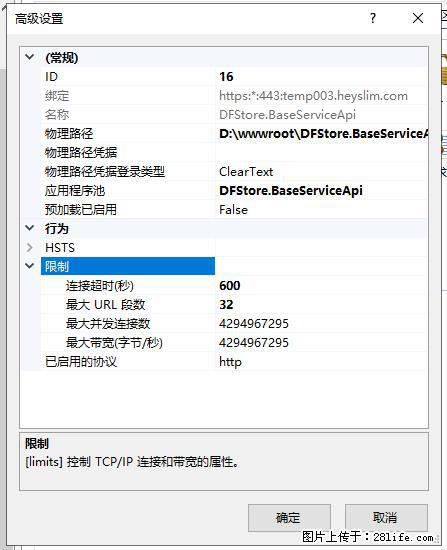 IIS7上传大文件报错：未显示页面，因为请求实体过大，HPPT状态码为413错误。 - 生活百科 - 果洛生活社区 - 果洛28生活网 guoluo.28life.com