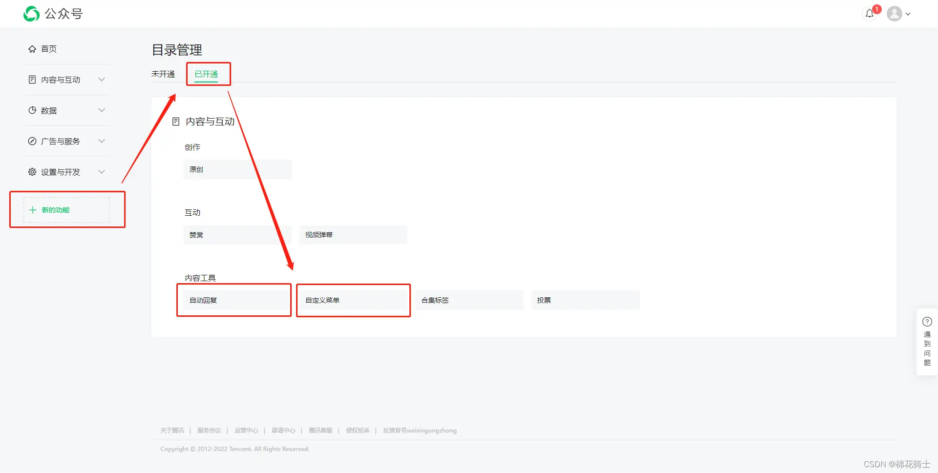 微信公众号自定义菜单如何与服务器配置同时启用 - 生活百科 - 果洛生活社区 - 果洛28生活网 guoluo.28life.com