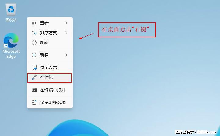 Windows server 2025 如何显示桌面图标？ - 生活百科 - 果洛生活社区 - 果洛28生活网 guoluo.28life.com