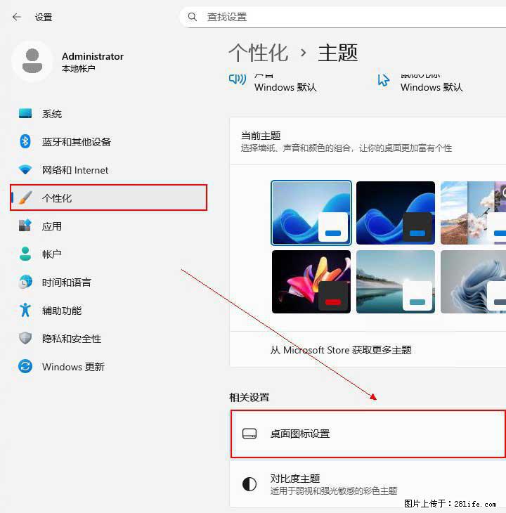 Windows server 2025 如何显示桌面图标？ - 生活百科 - 果洛生活社区 - 果洛28生活网 guoluo.28life.com