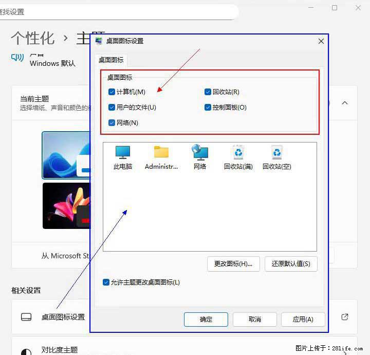 Windows server 2025 如何显示桌面图标？ - 生活百科 - 果洛生活社区 - 果洛28生活网 guoluo.28life.com