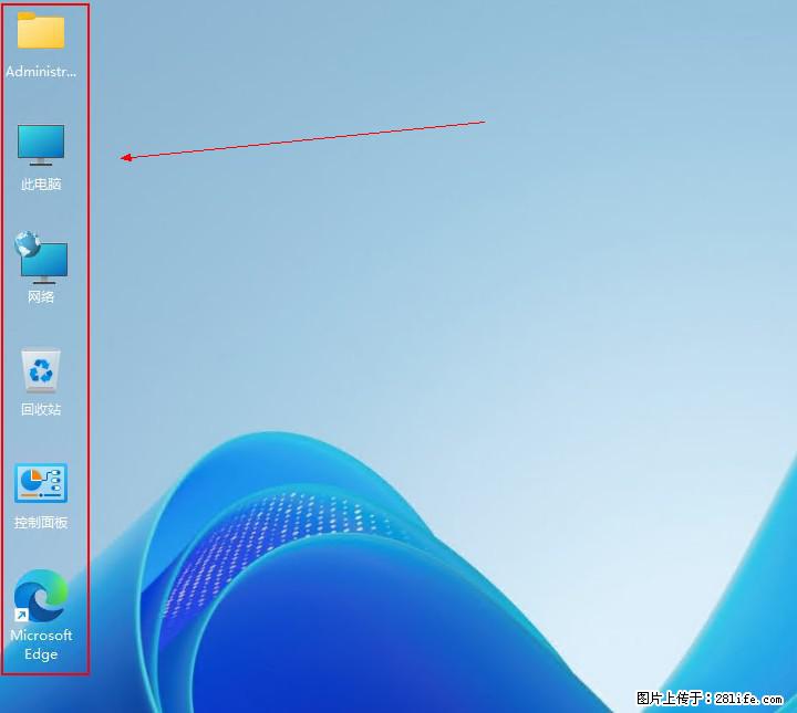 Windows server 2025 如何显示桌面图标？ - 生活百科 - 果洛生活社区 - 果洛28生活网 guoluo.28life.com