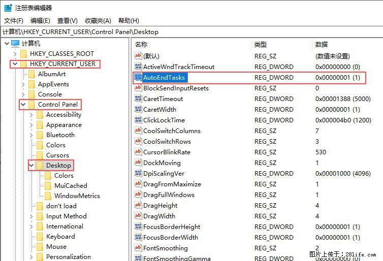 电脑windows10如何设置关机时自动结束任务快速关机 - 技术交流 - 果洛生活社区 - 果洛28生活网 guoluo.28life.com