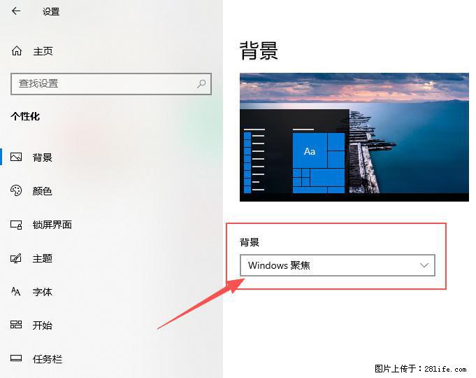 如何去掉桌面上的“了解此图片” - 技术交流 - 果洛生活社区 - 果洛28生活网 guoluo.28life.com