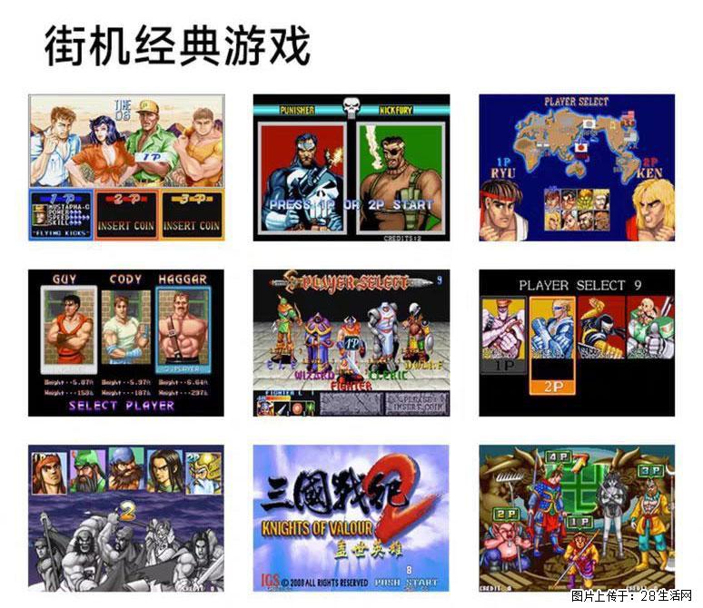 如何制作优盘街机模拟器？ - 生活百科 - 果洛生活社区 - 果洛28生活网 guoluo.28life.com