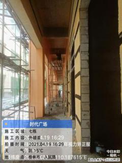 广西三象建筑安装工程有限公司：广西桂林市时代广场项目 - 果洛28生活网 guoluo.28life.com