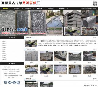 墓石 - 灌阳县文市镇永发石材厂 www.shicai89.com - 果洛28生活网 guoluo.28life.com