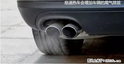 你知道怎么热车和取暖吗？ - 车友部落 - 果洛生活社区 - 果洛28生活网 guoluo.28life.com