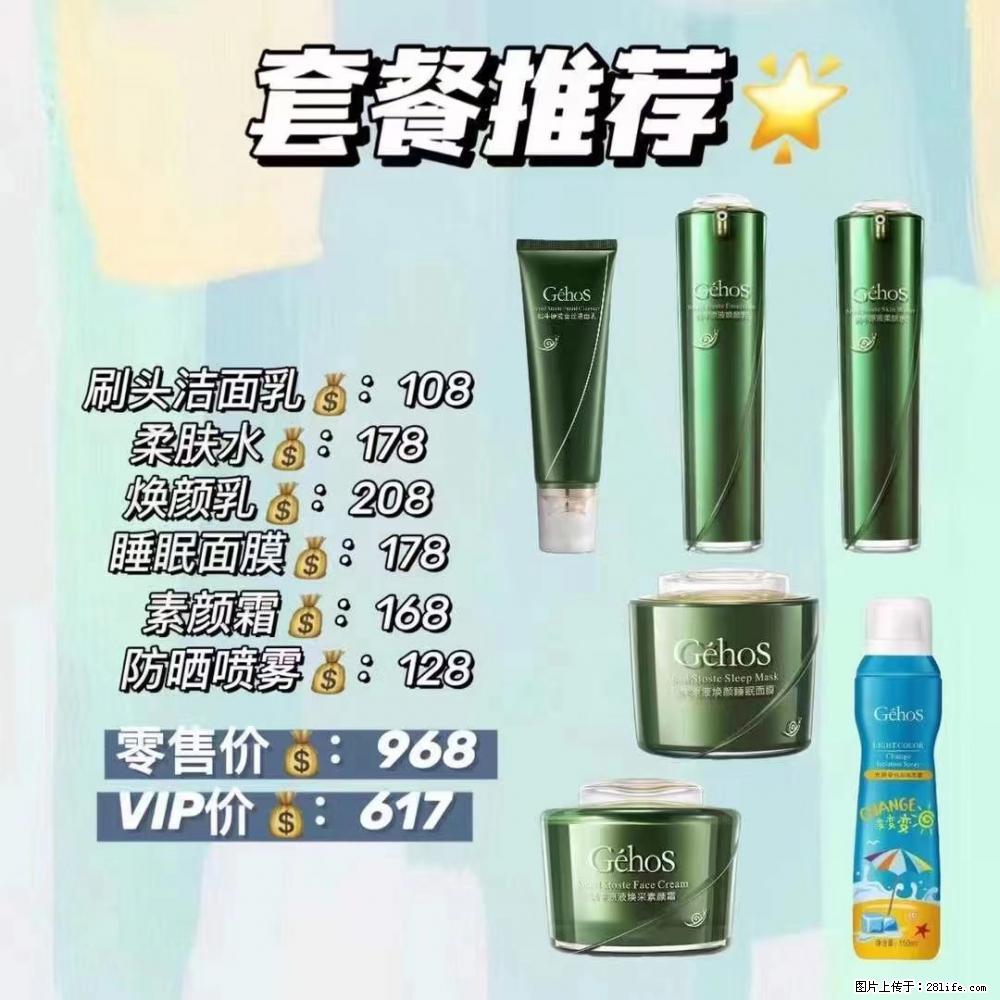 【姬存希】套餐推荐：清洁+补水+素颜霜+防晒 六款产品 vip价格617 - 新手上路 - 果洛生活社区 - 果洛28生活网 guoluo.28life.com