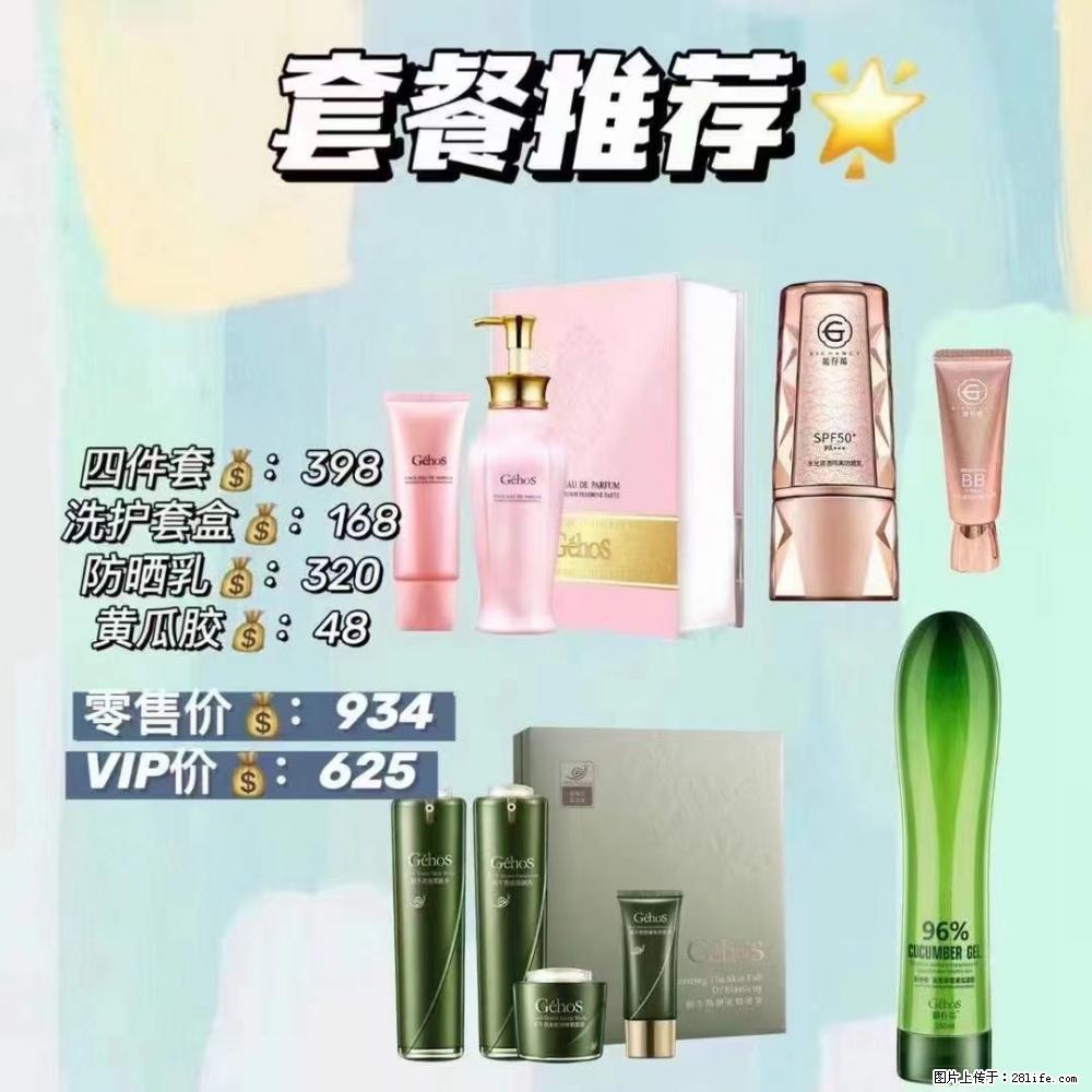 【姬存希】套餐推荐： 清洁+洗护+防晒+晒后修复 六款产品 vip价格625 - 新手上路 - 果洛生活社区 - 果洛28生活网 guoluo.28life.com