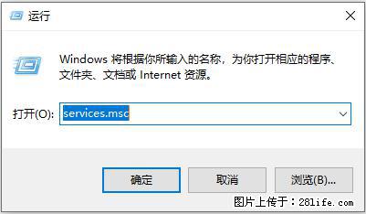 使用C#.Net创建Windows服务的方法 - 生活百科 - 果洛生活社区 - 果洛28生活网 guoluo.28life.com