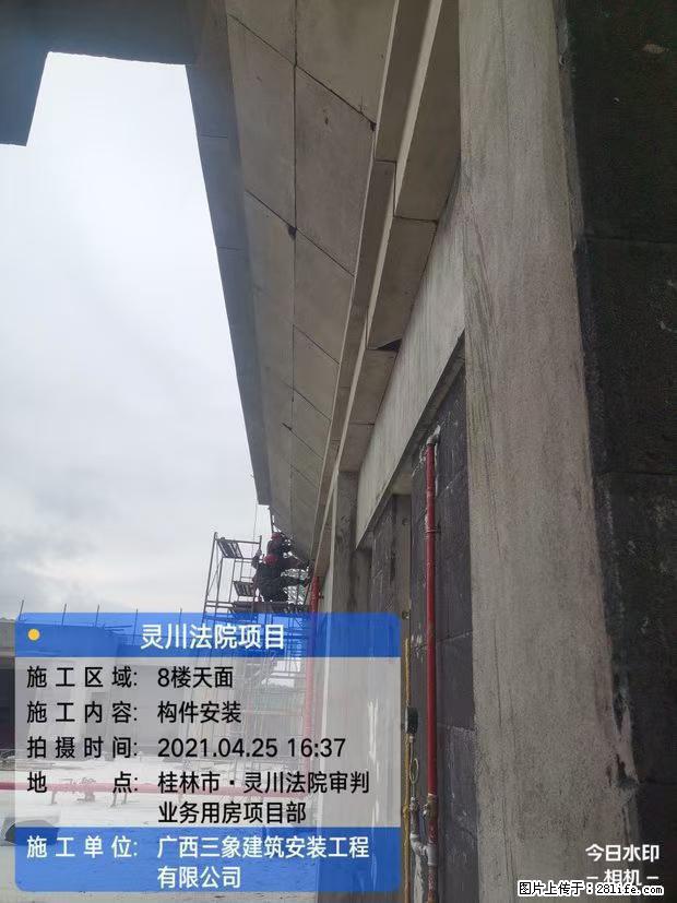 【广西三象建筑安装工程有限公司】广西桂林市灵川县法院项目 - 新手上路 - 果洛生活社区 - 果洛28生活网 guoluo.28life.com