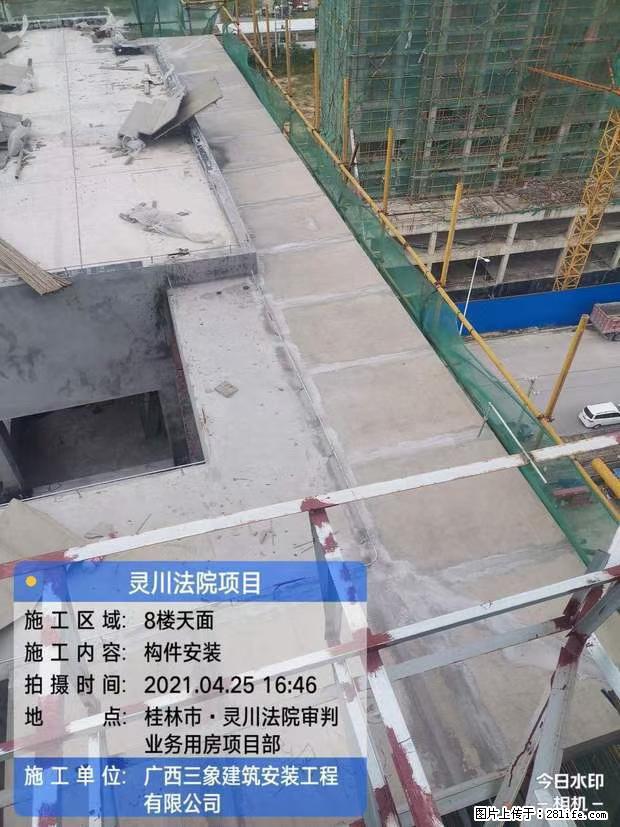 【广西三象建筑安装工程有限公司】广西桂林市灵川县法院项目 - 新手上路 - 果洛生活社区 - 果洛28生活网 guoluo.28life.com