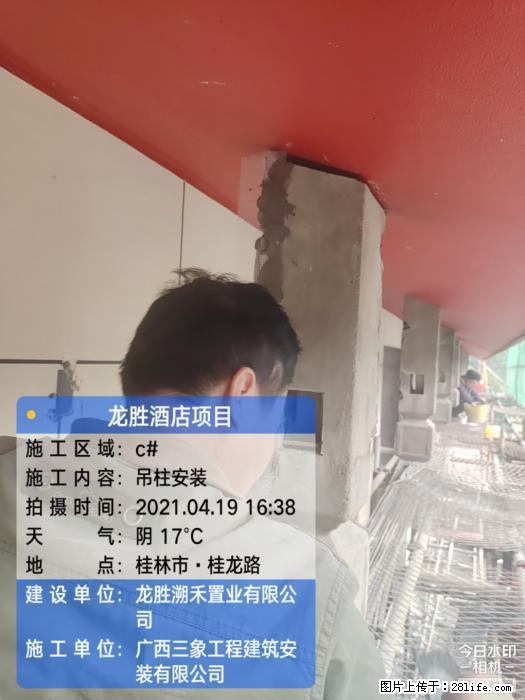 【广西三象建筑安装工程有限公司】广西桂林市龙县胜酒店项目 - 新手上路 - 果洛生活社区 - 果洛28生活网 guoluo.28life.com