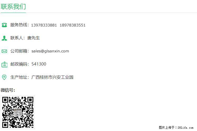 【桂林三鑫新型材料】800目活性碳酸钙 活性重质碳酸钙 改性碳酸钙 - 购物交流 - 果洛生活社区 - 果洛28生活网 guoluo.28life.com