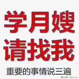 【招聘】月嫂，上海徐汇区 - 果洛28生活网 guoluo.28life.com