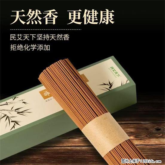 民艾天下天然线香家用室内檀香香薰 - 各类家具 - 居家生活 - 果洛分类信息 - 果洛28生活网 guoluo.28life.com