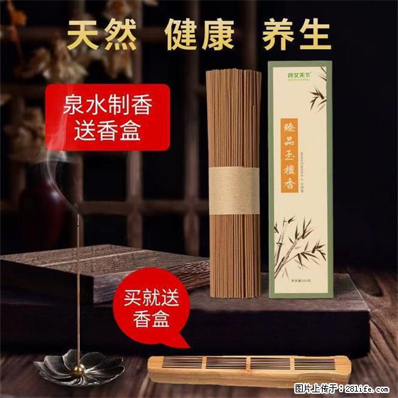 民艾天下天然线香家用室内檀香香薰 - 各类家具 - 居家生活 - 果洛分类信息 - 果洛28生活网 guoluo.28life.com