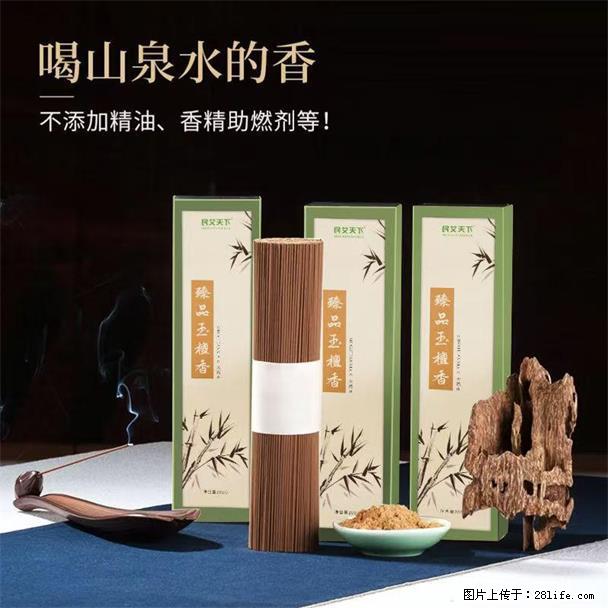 民艾天下天然线香家用室内檀香香薰 - 各类家具 - 居家生活 - 果洛分类信息 - 果洛28生活网 guoluo.28life.com