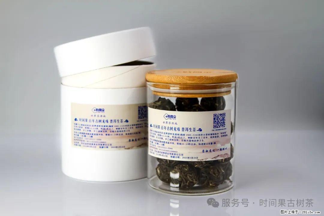 时间果百年古树龙珠普洱生茶 - 购物交流 - 果洛生活社区 - 果洛28生活网 guoluo.28life.com