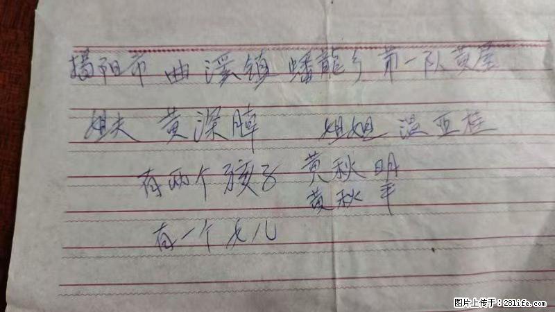 兴宁市石马镇的温锡泉寻找揭阳市曲奚镇蟠龙乡第一队黄屋的姐姐温亚桂 - 新手上路 - 果洛生活社区 - 果洛28生活网 guoluo.28life.com