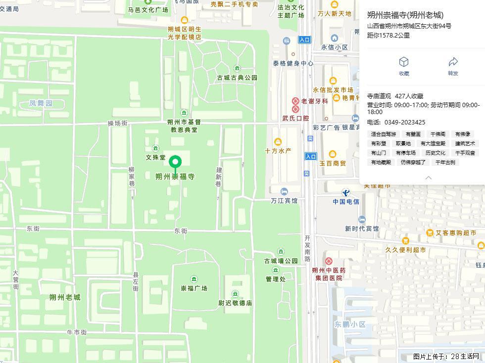 朔州【崇福寺】朔州老城，寺庙道观，少喧嚣，多古韵，朔州是山西被低估的塞上秘境。 - 游山玩水 - 果洛生活社区 - 果洛28生活网 guoluo.28life.com