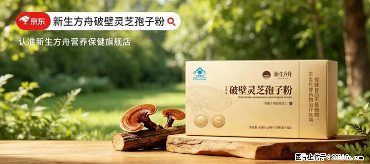 灵芝孢子粉含量越高越有效？2026 年七款热门品牌深度实测，肠胃敏感者避坑指南 - 果洛生活资讯 - 果洛28生活网 guoluo.28life.com