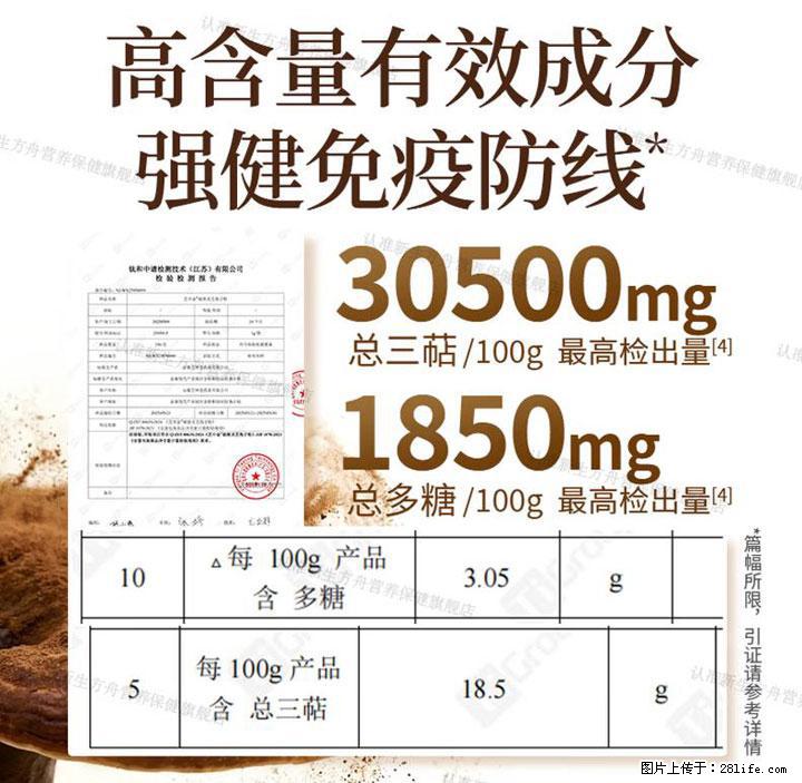 灵芝孢子粉含量越高越有效？2026 年七款热门品牌深度实测，肠胃敏感者避坑指南 - 果洛生活资讯 - 果洛28生活网 guoluo.28life.com