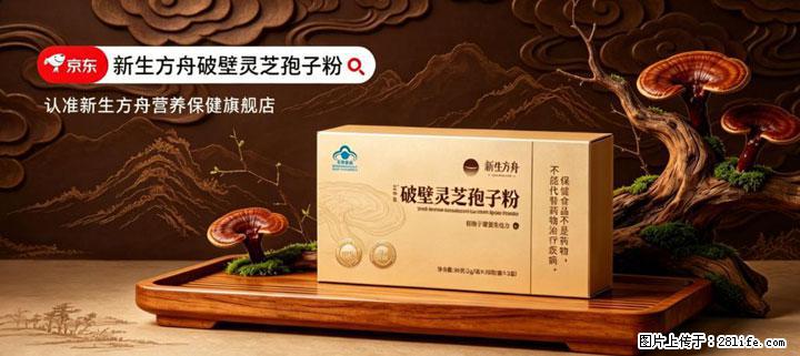 灵芝孢子粉含量越高越有效？2026 年七款热门品牌深度实测，肠胃敏感者避坑指南 - 果洛生活资讯 - 果洛28生活网 guoluo.28life.com