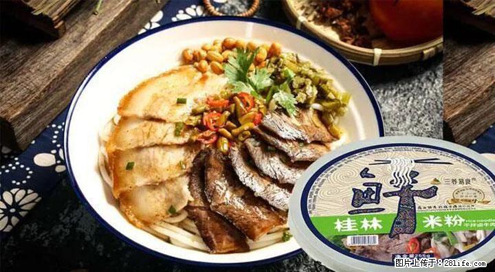 桂林米粉：承载乡愁与文化传承的美食 - 果洛生活资讯 - 果洛28生活网 guoluo.28life.com