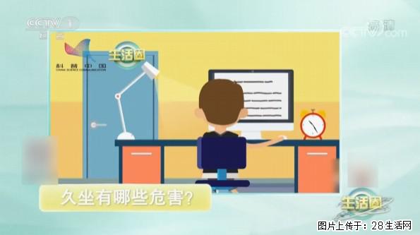 每天走够这个步数，帮你“抵消”久坐伤身！ - 果洛生活资讯 - 果洛28生活网 guoluo.28life.com